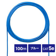 サンワサプライ CAT5eUTP単線ケーブルのみ100m KB-C5L-CB100BLN
