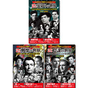 コスミック出版 サスペンス映画コレクションDVDセット3(10枚組DVD-BOX×3セット
