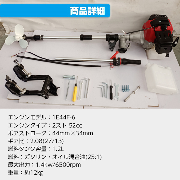 魅了 船外機 2馬力 未使用 エンジン式 力船外機 排気量 52cc 免許不要