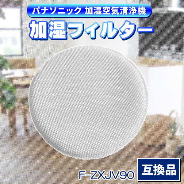 Panasonic ナノイー 加湿空気清浄機 F-VX40H3 花粉 エコナビ 加湿