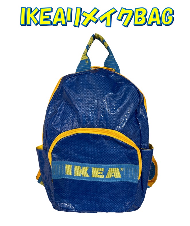 IKEA リメイクミニバックパック イケア バッグ　リュック backpack