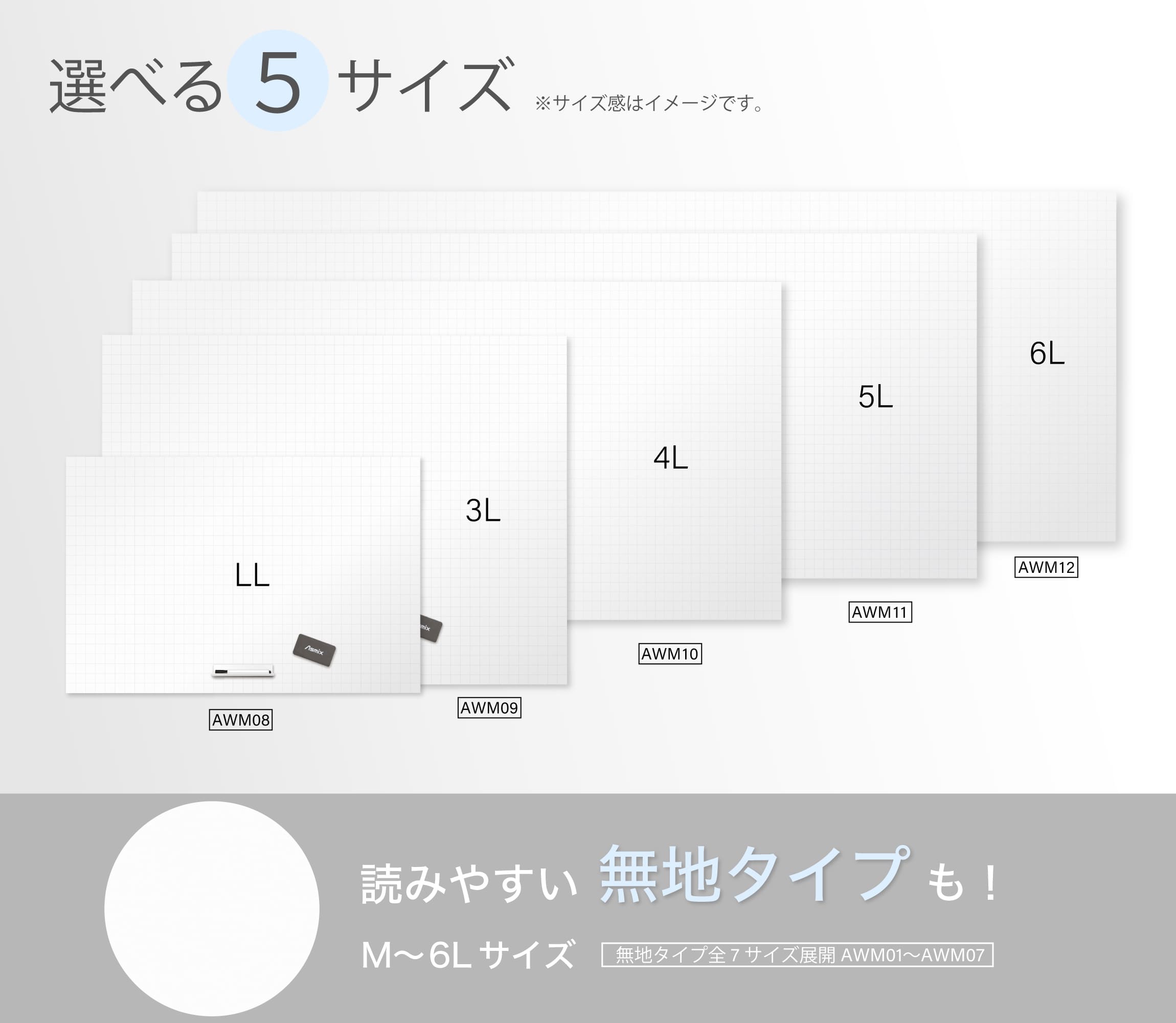 アスカ 抗菌ホワイトマグネットシート AWM01 無地M