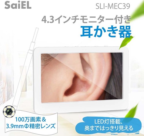 4.3インチモニター付き耳かき器　SLI-MEC39