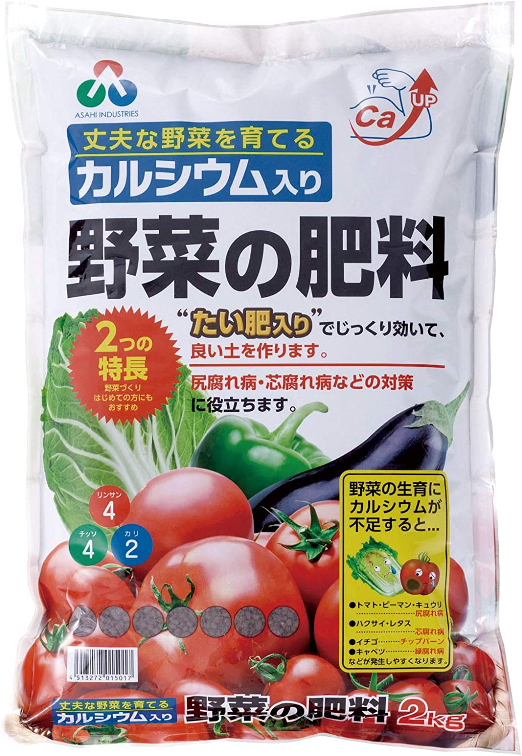 カルシウム入り野菜の肥料 2kg  朝日工業
