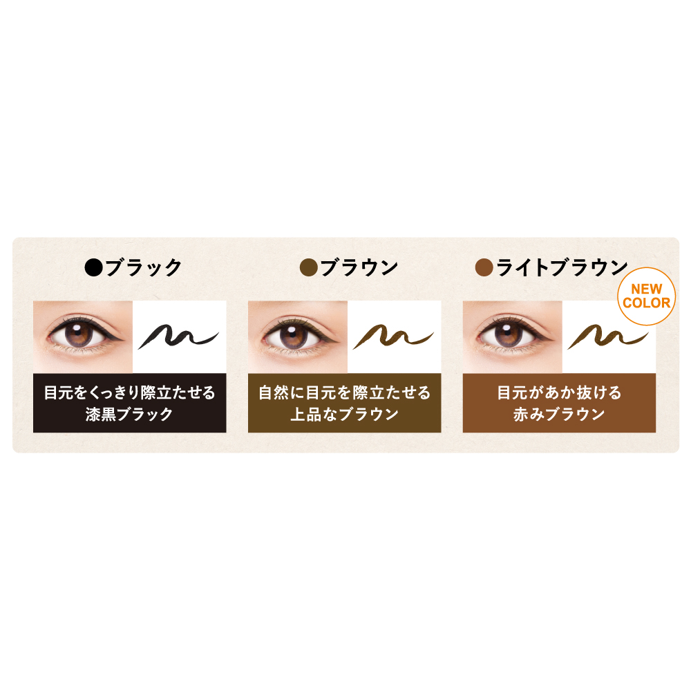 株式会社 コージー本舗 スプリングハート リキッドアイライナー 【全3 