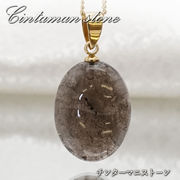 【 一点物 】 チンターマニストーン ペンダントトップ アメリカ産 日本製 自社製 隕石 原石 天然石