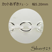定番外4 チェーン 2-024 ◆ Silver925 シルバー カットあずき ネックレス