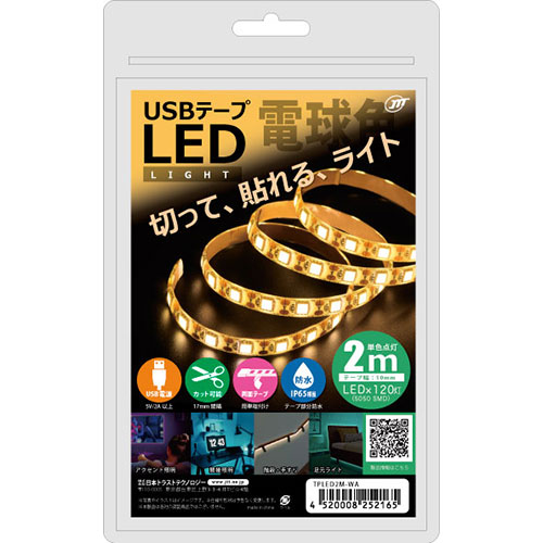 日本トラストテクノロジー USBテープLED 2m 電球色 TPLED2M-WA