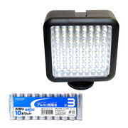LPL LEDライト VL-GX640 + アルカリ乾電池 単3形10本パックセット L2