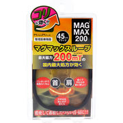 [4月25日まで特価]MAGMAX200 マグマックスループ ブラック 45cm