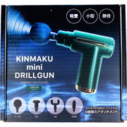 KINMAKU mini ドリルガン グリーン
