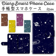 iPhone14Plus 6.7inch 手帳型ケース 755 スマホケース アイフォン 宇宙柄 星柄
