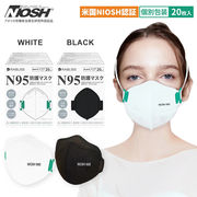 米国NIOSH認証★RABLISS  KO308 N95マスク  20枚入り 個包装★ 保護マスク （ホワイト・ブラック）