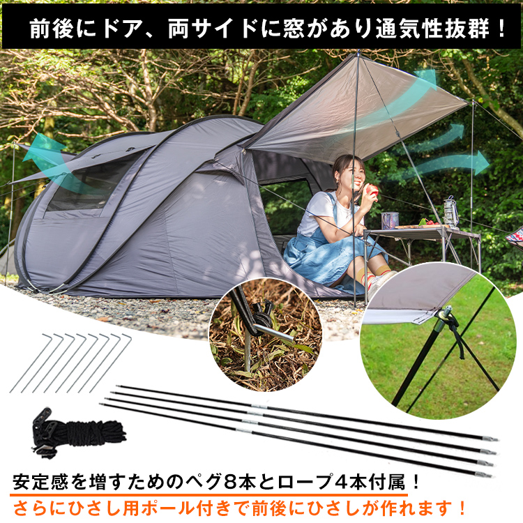 キャンプ テント ポップアップ 5人 6人 od507 キャンプ テント ポップアップ 5人 6人 od507 | 卸売・ 問屋