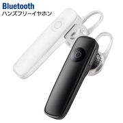 Bluetoothハンズフリーヘッドセット/ワイヤレス/マイク付き/ブルートゥース/USB充電式/ハンズフリーDL