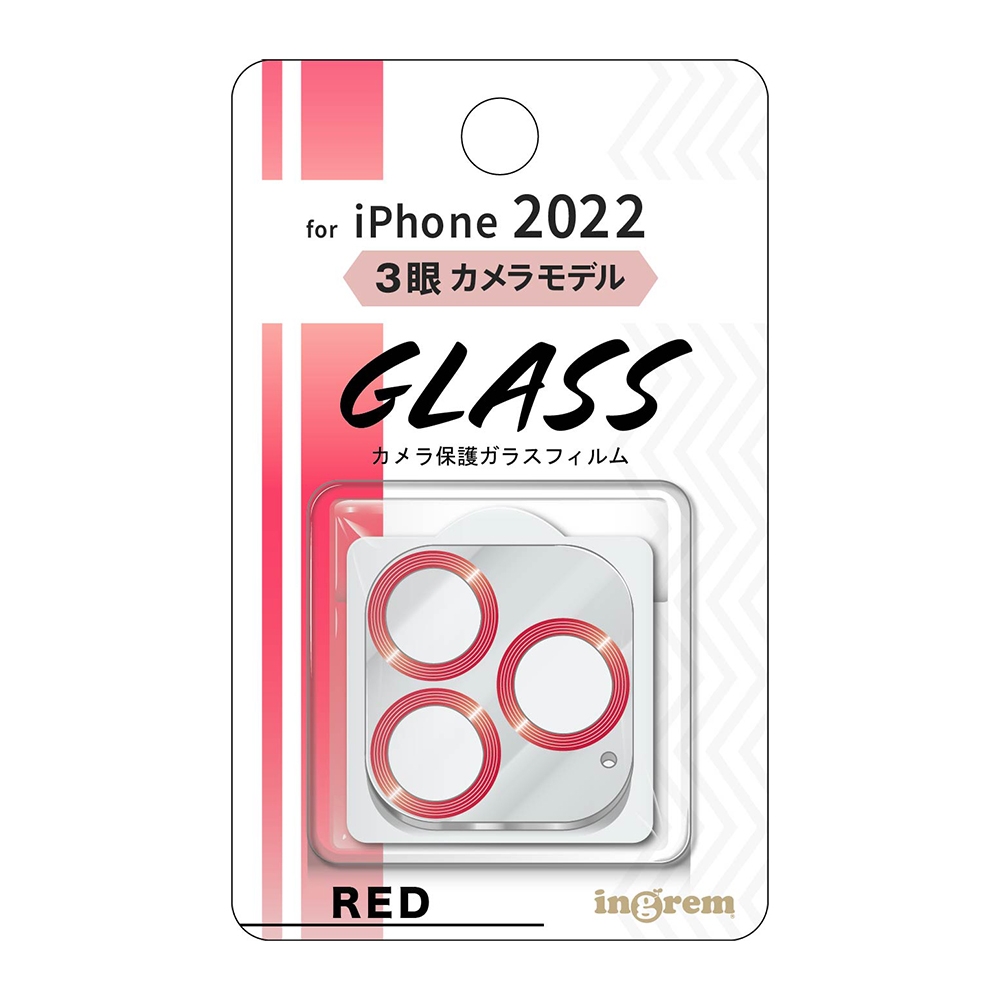 iPhone 14 Pro / 14 Pro Max ガラスフィルム カメラ メタリック 10H 3眼/レッド