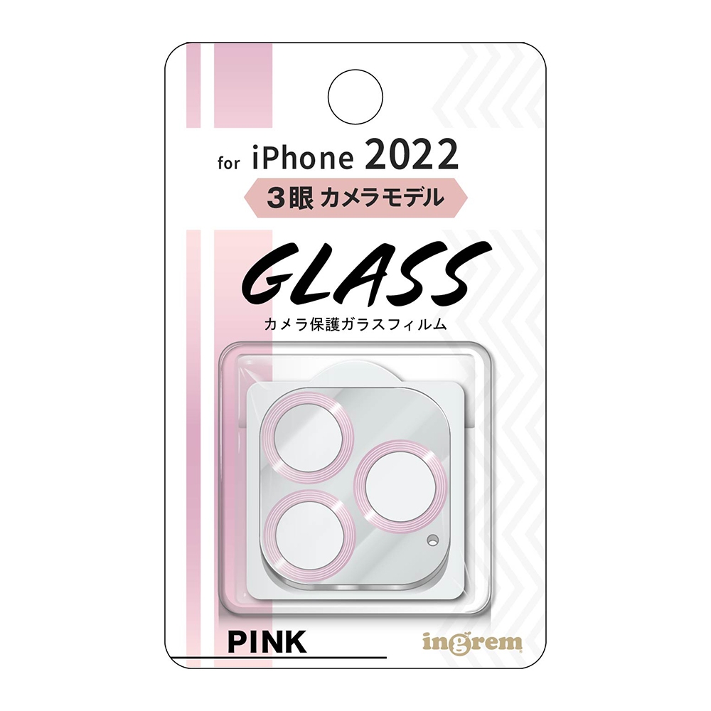 iPhone 14 Pro / 14 Pro Max ガラスフィルム カメラ メタリック 10H 3眼/ピンク