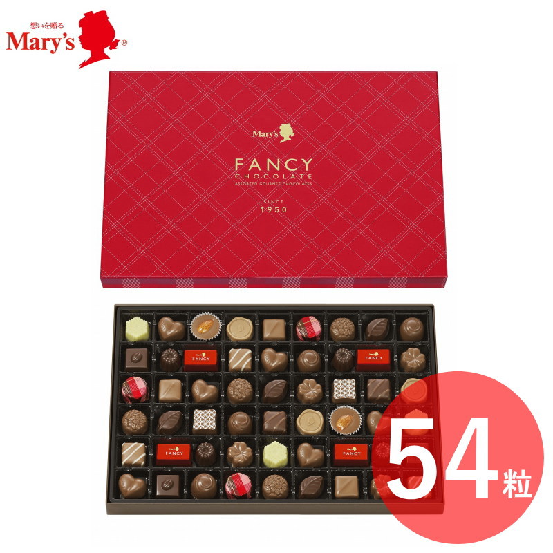（季節限定 10月～4月）メリーチョコレート ファンシーチョコレート（包装済） FC-N