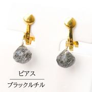 イヤリング　ブラックルチル　ドロップカット　クリップ型　ゴールド　GD　ブラジル産　日本製　天然石