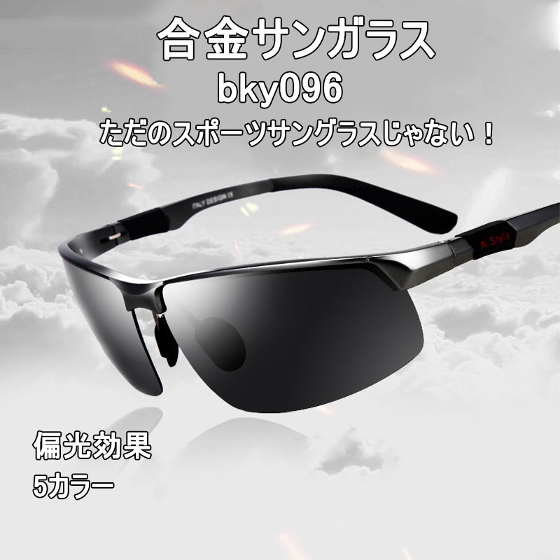 大人気 メンズサングラス ファッションサングラス 紫外線から目を保護　メタリック