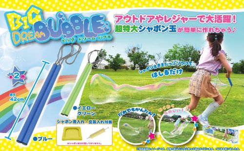 BIG DREAM BUBBLE | 卸売・ 問屋・仕入れの専門サイト【NETSEA】