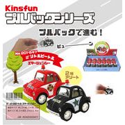 KiNSFUN　ミニカー　2”リトルビートル　エマージェンシー　2色アソート　
