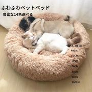 40cm-100cm犬ベッド犬用品