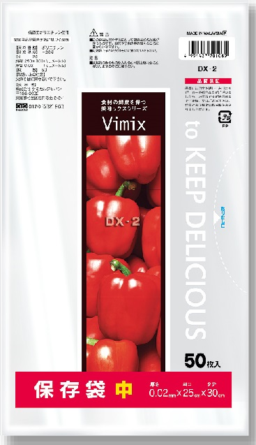 ケミカルジャパン ポリ袋 食品保存袋 Vimix 中 DX-2 50枚入