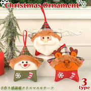 クリスマス雑貨 クリスマス オーナメント デコレーション ツリー オブジェ デコ 吊り飾り 装飾