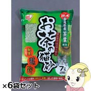 お茶の猫砂 おから アイリスオーヤマ 7L ×6袋セット OCN-70Nx6