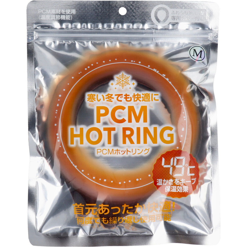[販売終了] PCM HOT RING ブラウン Mサイズ