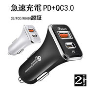 カーチャージャー 2ポート シガーソケット USB-C 車 充電器 急速充電PD+QC3.0対応 18W CE認証