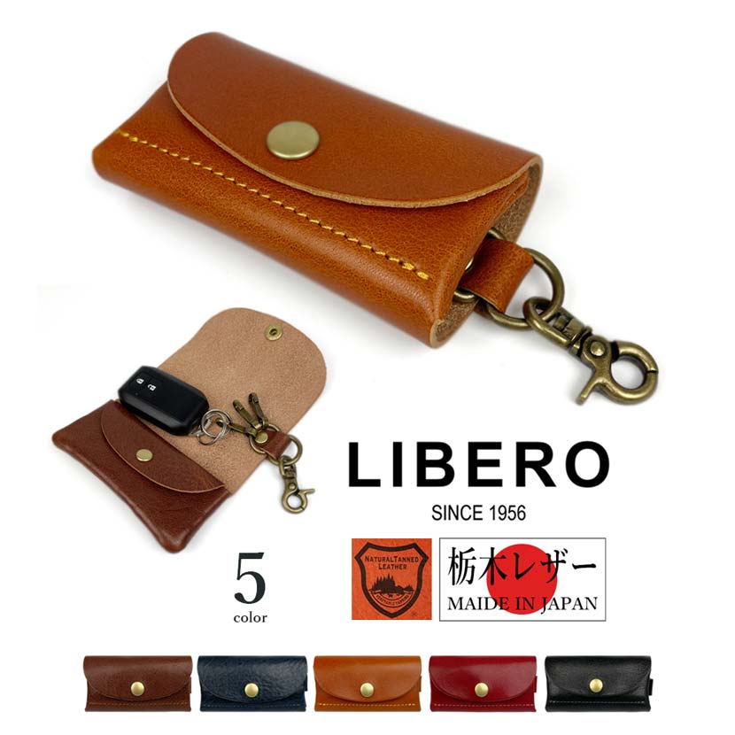 全5色　LIBERO リベロ 日本製 高級栃木レザー ステッチデザイン マルチキーケース 小銭入れ付き