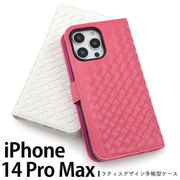 アイフォン スマホケース iphoneケース 手帳型 iPhone 14ProMan用 ラティスデザイン ケース