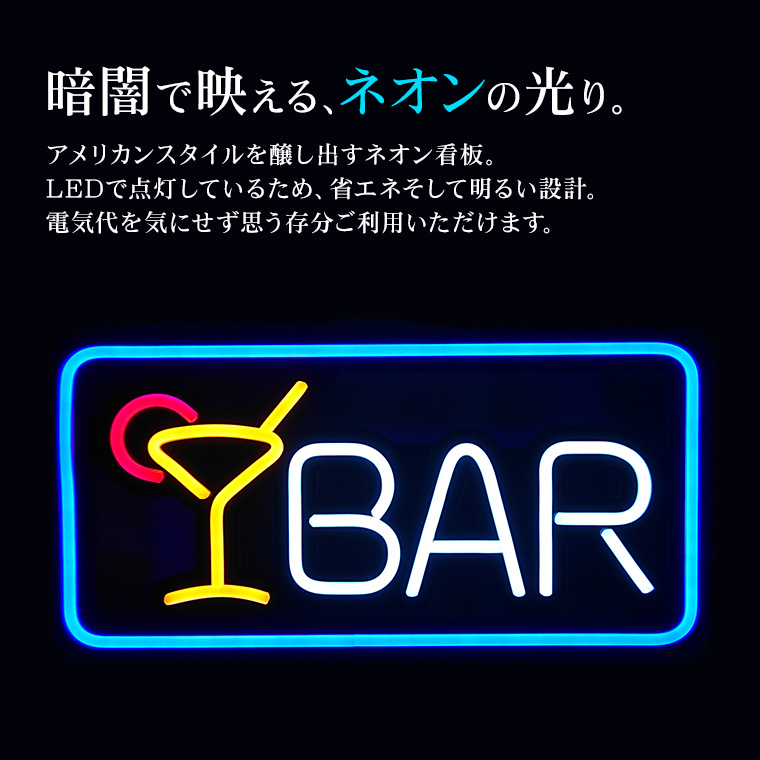 アウトレット セール品 アメリカン ネオンサイン BAR バー