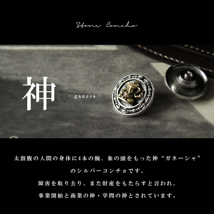 good vibrations ズ コンチョ シルバーコンチョ シルバー925