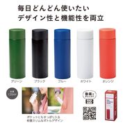 ミニステンレスボトル１２０ｍｌ