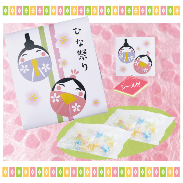 ひなまつりプチギフト（金平糖２包・ひなまつりシール付）　55-34