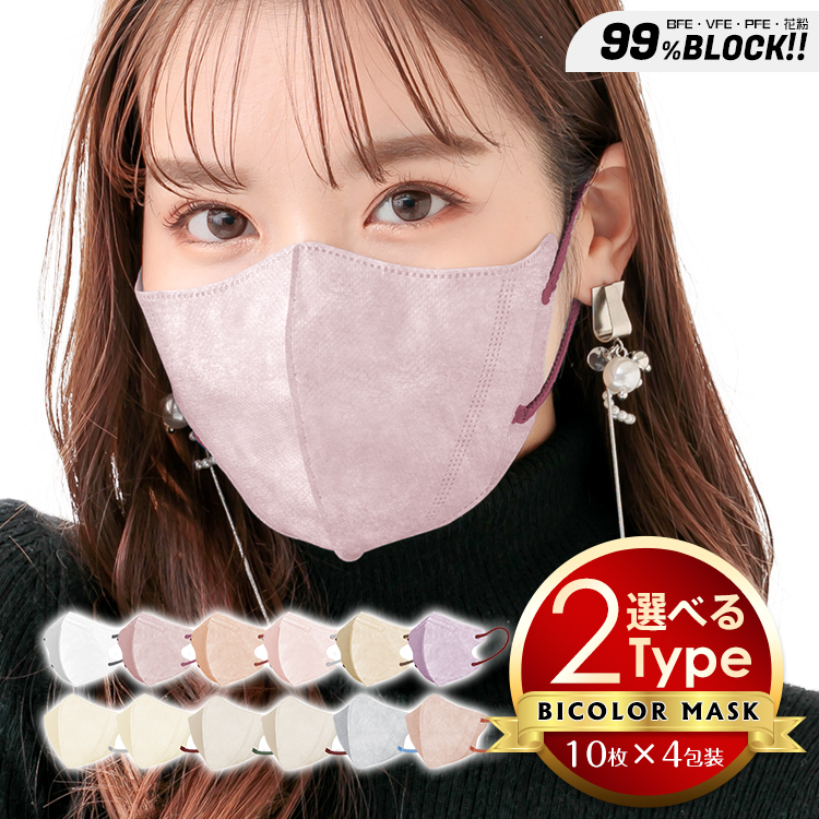 3D立体マスク40枚　小顔マスク カラーマスク　花粉 おしゃれ　99％カット