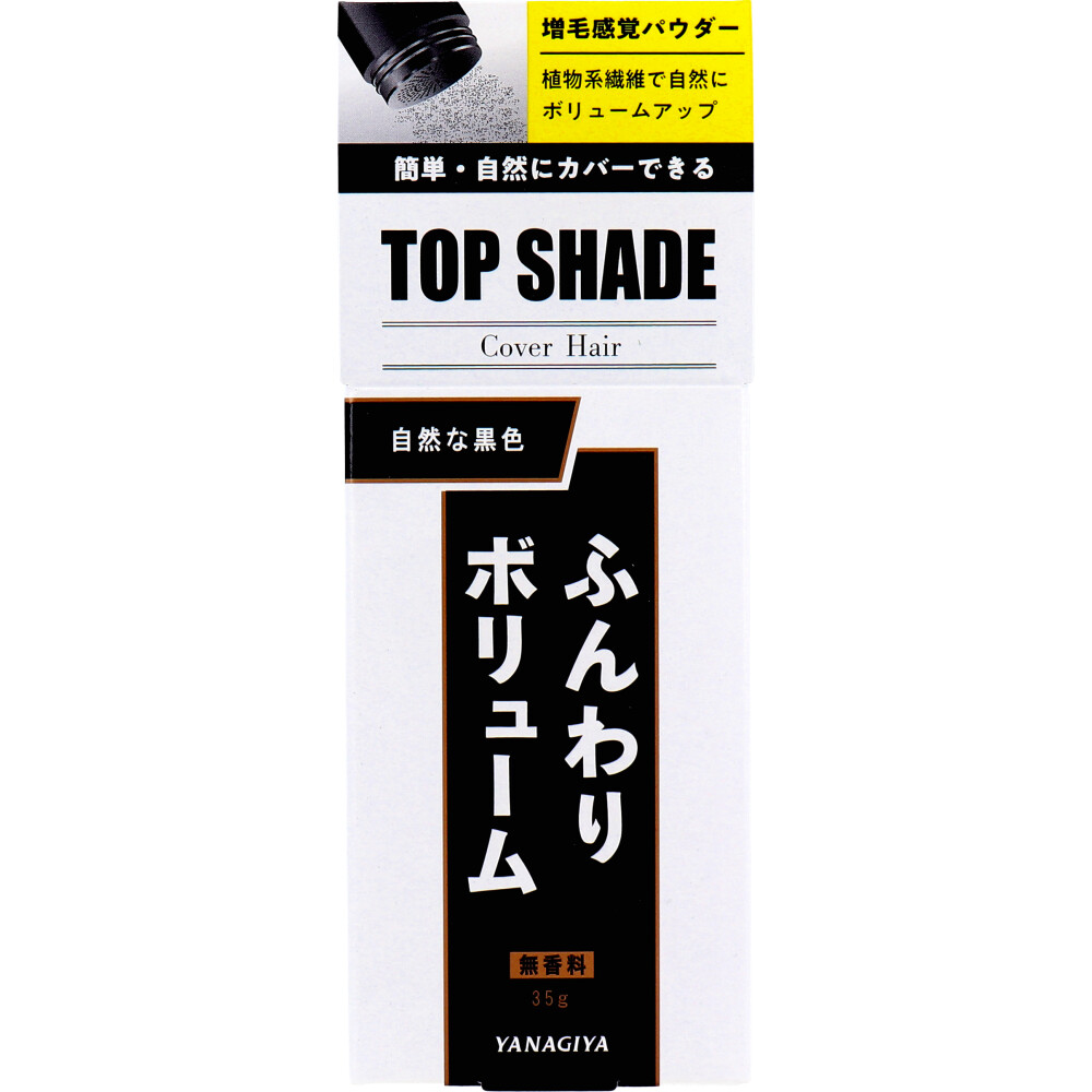 【アウトレット】トップシェード カバーヘアー 自然な黒色 35g