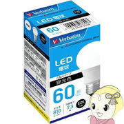 LED電球 昼光色 60W相当 三菱ケミカルメディア バーベイタム Verbatim 60形 LDA7D-G/LCV2