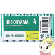 アイリスオーヤマ BIGCAPA basic＋ アルカリ乾電池 単4×8本パック LR03Bbp/8S