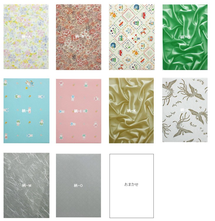 選べる包装紙・のし（商品のご注文にあわせてご購入下さい）