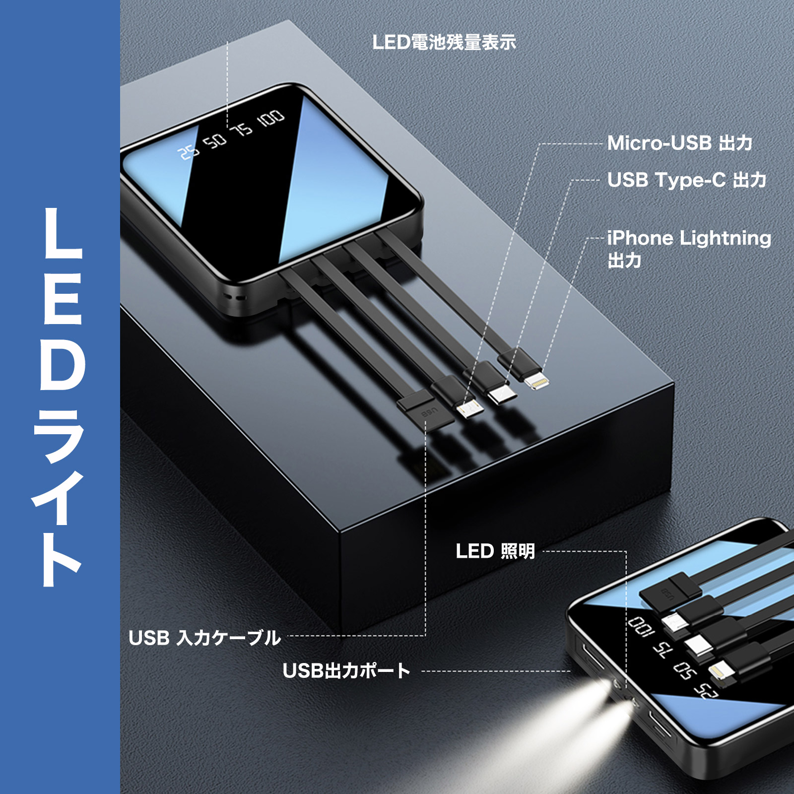 即納！ 最新モデル モバイルバッテリー PSE認証済 ケーブル内蔵 20000mAh LEDライト付き 大容量 軽量 KAEI 株式会社 | 卸売・  問屋・仕入れの専門サイト【NETSEA】