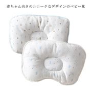 3D形状ベビー枕寝具向き癖防止枕