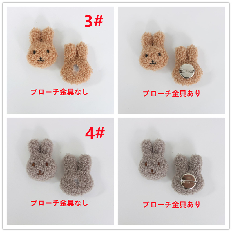 もふもふうさぎ ぬいぐるみブローチ 針有無 布小物 デコパーツ DIY