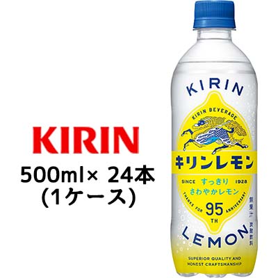 ☆○ キリンレモン 500ml PET ×24本 (1ケース) 44313