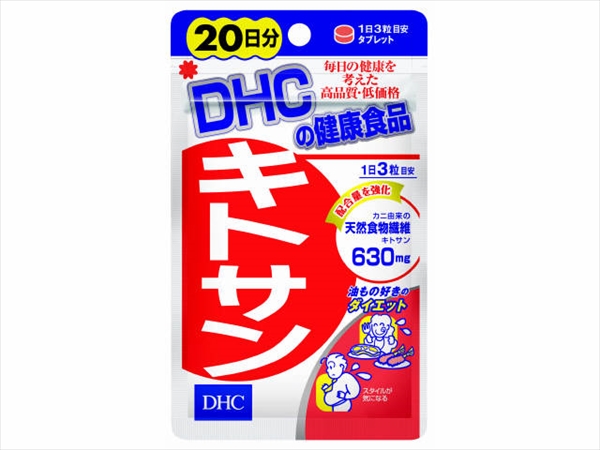 キトサン２０日 【 DHC 】 【 健康食品 】