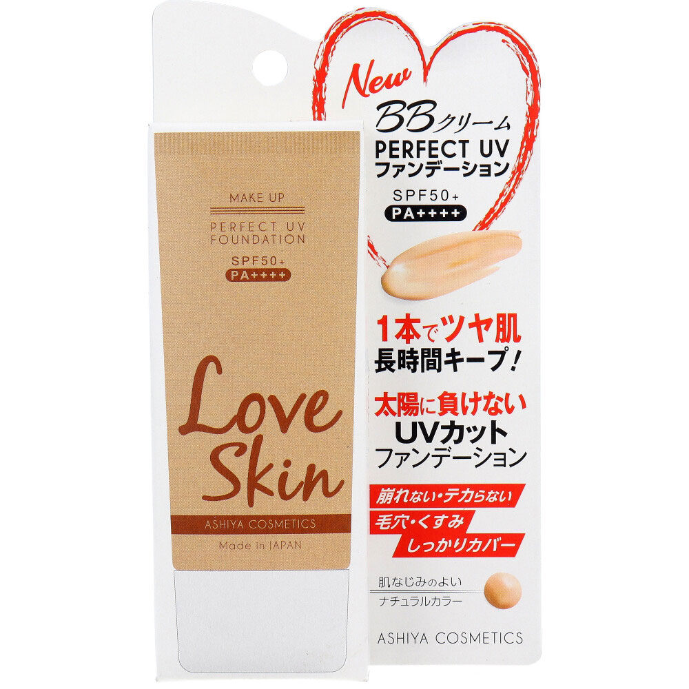 [廃盤] LoveSkin パーフェクトUVファンデーション BBクリーム SPF50+ PA++++ 30g
