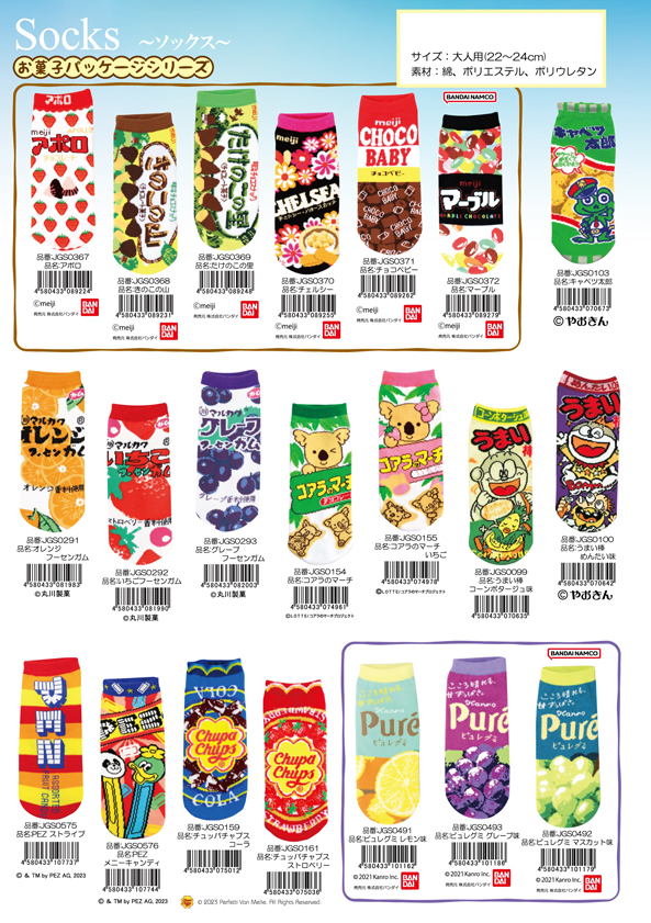 ソックス お菓子パッケージシリーズ | 卸売・ 問屋・仕入れの